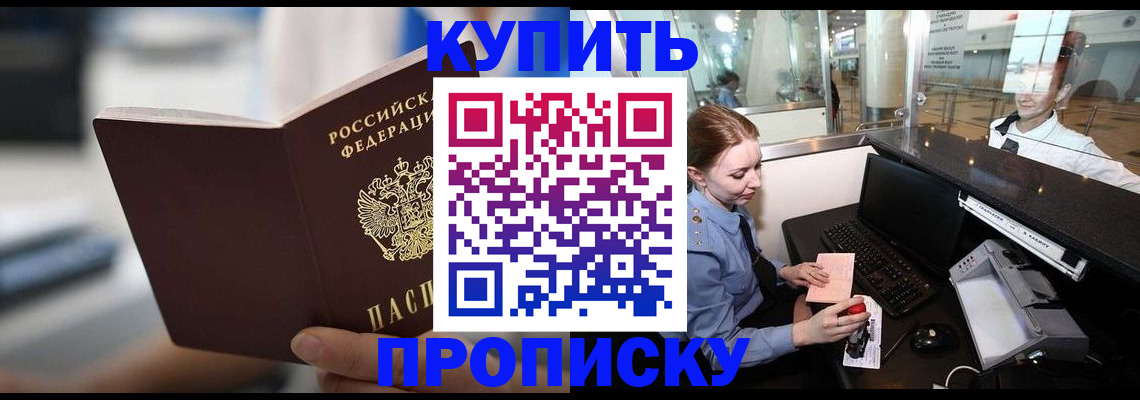 временная регистрация законно в Ялуторовске