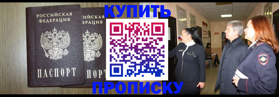 где прописаться в Ялуторовске