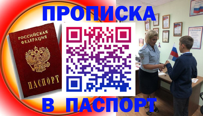 регистрация в Ялуторовске