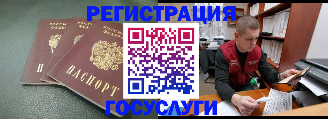 временная прописка в Ялуторовске